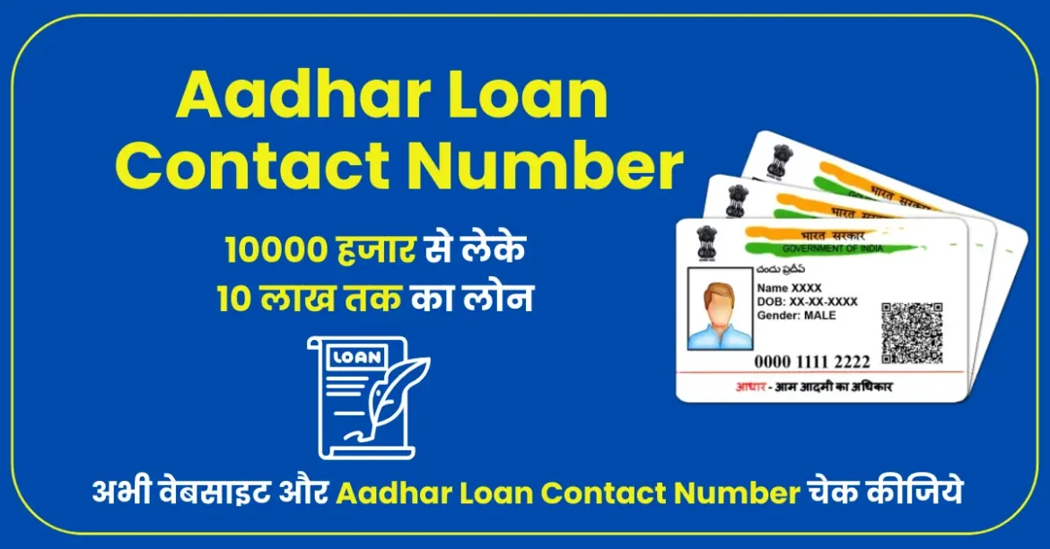 Aadhar Loan Contact Number