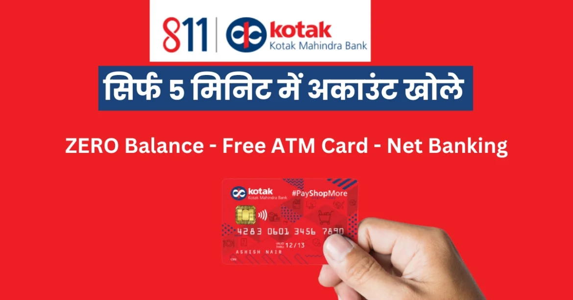 Kotak-Mahindra-Bank-Me-Online-Account-Kaise-Khole